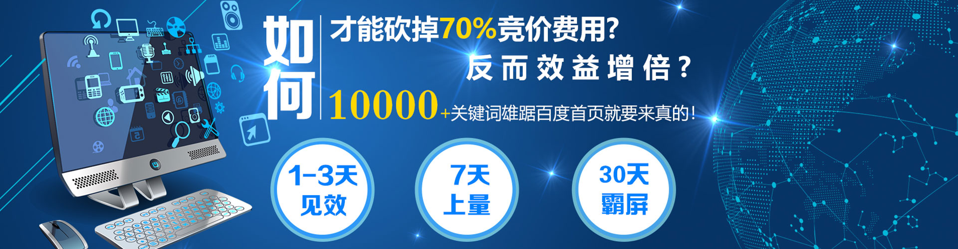 蕉岭sem运营
